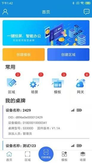 鸿雁桌牌安卓免费下载指南 安全获取最新版v1.1.4