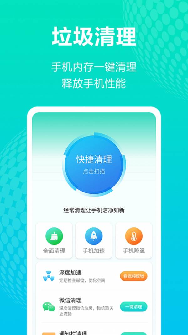 WIFI连接宝 最新功能版与手机版流畅下载全攻略