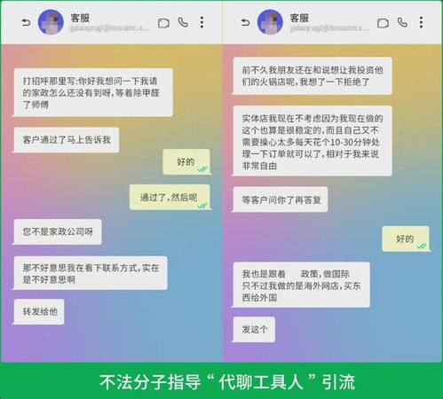 微信最新公告 加强网络与信息安全，或对违规行为实施永久登录限制
