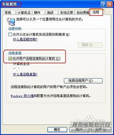 U盘装系统，三步开启远程桌面，网络与信息安全软件开发指南
